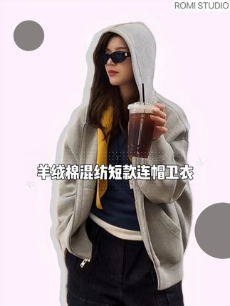 非常有安全感的一件卫衣,超好穿而且很实穿,面料版型都很棒 #ootd穿搭 #romi上新 #高级感穿搭 #卫衣 #连帽卫衣