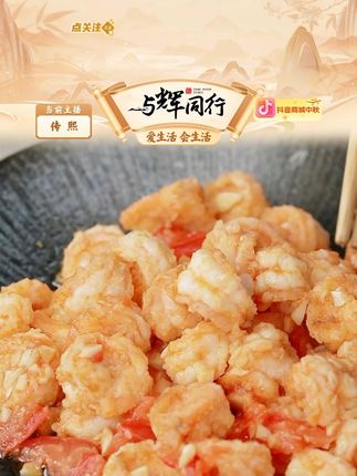 无保水剂青虾仁 配料表只有虾#好吃到停不下来 #虾仁 #番茄虾仁 #松子炒虾仁 #海鲜