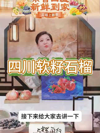 【榴下来】四川会理软籽石榴5斤单果300-500克/6.5斤 #石榴 #软籽石榴熟了 #软籽石榴 #四川软籽石榴 #石榴红了