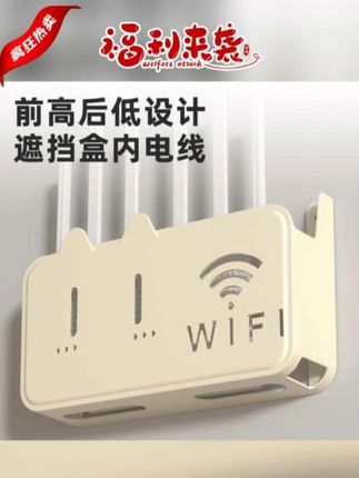 卡通路由器置物架无线电视机顶盒路由器置物架壁挂免打孔收纳盒子 #卡通路由器置物架 #路由器置物架 #壁挂免打孔收纳盒子 #生活必备 #好物推荐 @DOU+小助手 @DOU+上热门