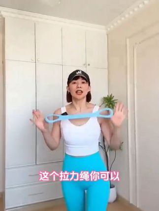 拉力绳要用可调节的锻炼效果好牢固不断锻炼更放心 #拉力器 挺拔身姿#开肩美背 调整体态