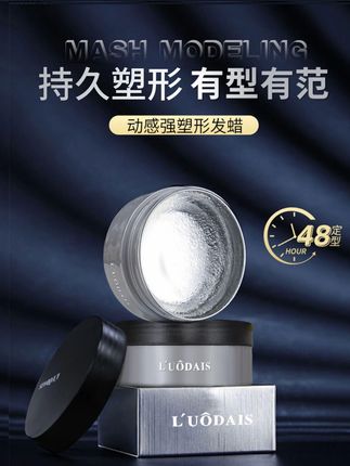 #黄子韬 定型发泥太懂男士!哑光塑形超自然,清香不刺鼻,轻松打造蓬松动感发型,持久定型还留香,日常通勤约会都能hold住~ #托尼定型发泥 #男士哑光发蜡 #蓬松造型神器 #持久留香发泥