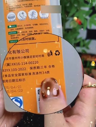 果蔬餐具净去油洗洁精家用果蔬洗洁精温和祛油950g*3瓶--
