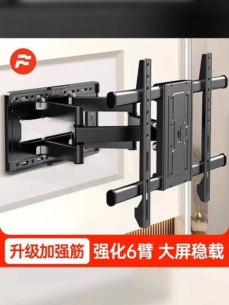 通用电视机伸缩挂架旋转折叠支架适用于小米海信创维TCL壁挂墙架 #电视机挂墙支架 #挂墙支架 #电视机伸缩挂架 #好物推荐 #旋转支架方便又实用