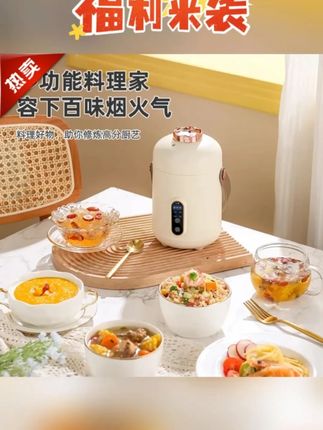米栗熊煲汤锅全自动电热炖煮杯多功能小型多功能电炖锅煮粥神器#生活必备 #电炖锅 #居家好物 #厨房好物 #好物分享🔥