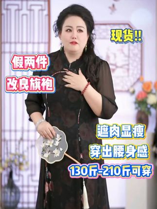 月伴夫人 ▏ 大码优雅新中式秘密花园旗袍连衣裙#大码女装 #大码连衣裙 #大码旗袍 #新中式 #月伴夫人