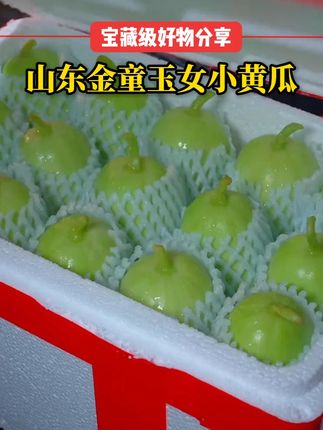 快生了,每次#产检 都被夸#控糖控重 很好,平时就爱吃这个「水果小黄瓜」 ,真的嘎嘎好吃,比超市那种更嫩更脆汁水更多,富含叶酸和维生素,#孕期 拿他当水果或者代餐都很合适 #长胎不长肉 #孕期饮食