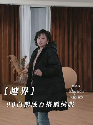 【越界】黑色90白鹅绒百搭款保暖连帽鹅绒服 #品质女装 #百搭 #穿搭分享 #精致女人必备 #鹅绒服