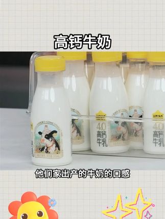 低温冷藏4.0高钙牛乳奶味醇厚口感鲜活 #高钙牛奶 #高钙牛乳 #牛奶 #儿童牛奶 #早餐牛奶