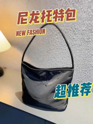 2025年流行夏天时尚通勤包托特包手提小包尼龙腋下包 2025今年流行夏天时尚通勤包托特包手提小包尼龙腋下包包女水桶包#实用好物🔥 #女包 #托特包 #时尚女包 #包包分享