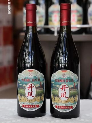 周末宅家突然想喝酒,幸好冰箱里常备着这款#甜红葡萄酒 。@陕西丹凤葡萄酒厂旗舰店 #敬自己一杯酒 #甜葡萄酒销量第一 #与辉同行丹凤葡萄酒 #好喝不贵