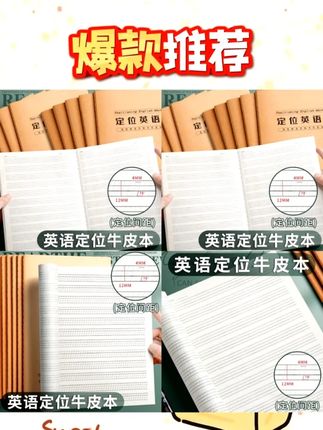 想让孩子写的字体干净又工整,可以试试这款英语定位本,从简单的衡水体入手,孩子练习起来更轻松。#英语定位 #小学