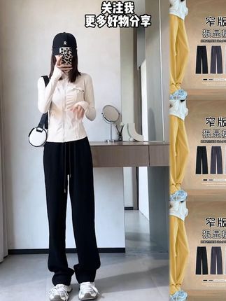 、2025爆款阔腿裤女运动高腰直筒裤窄版休闲宽松阔腿弯刀裤#ootd穿搭 #显高显瘦显腿长 #百搭神裤