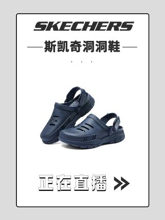 这软弹!好穿不贵,正品厂商,话不多说,点我头像了解更多! #夏季新款 243087#透气舒适不臭脚#斯凯奇男鞋#沙滩鞋#是时候安排一下了