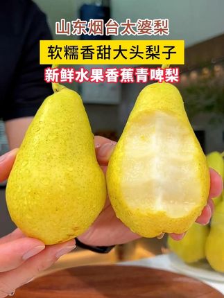 #强烈推荐  #新鲜采摘 #口感特别好