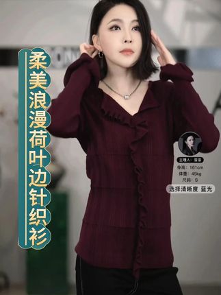 溶溶【柔美浪漫】RONGRONG 桑蚕丝羊毛混纺荷叶边针织衫 #穿搭 #ootd穿搭 #溶溶RONGRONG #针织衫 #谁穿谁好看