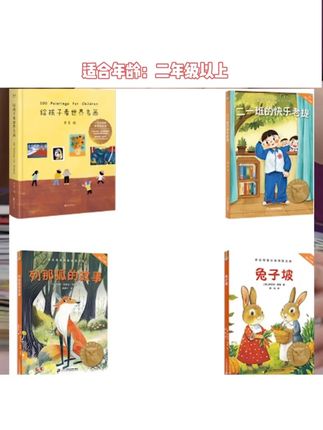 #推荐好书的张丹丹 二年级必读!最后100套!帮助你的孩子提前夯实基础!