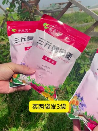 复合肥通用型花卉百合玫瑰阳台盆栽种菜养花肥 ##养花小知识#种植小技巧#月季养护#园艺生活#室内盆栽