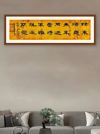 物来顺应未来不迎,当时不杂既过不恋#物来顺应 #生活感悟 #座右铭 #书法 #书法作品