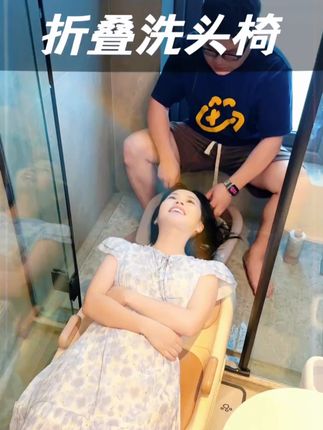 孕期老公就安排的#折叠洗头椅 躺着洗头太舒服了以后还能给宝宝当儿童洗头椅 折叠起来也不占空间 #母婴好物 #孕妇怎么洗头发