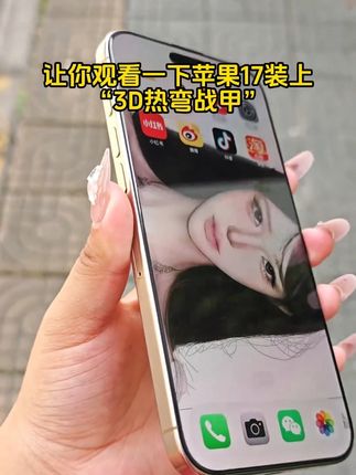 自动除尘贴膜神器!让你的#iPhone 跟别人与众不同!搭配#无尘贴膜舱 轻松贴好膜!超强防摔防刮!#手机膜 #苹果手机膜 #数码科技