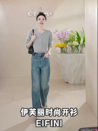 伊芙丽时尚猫爪开衫 #eifini伊芙丽 #ootd穿搭 #好物分享🔥 #开衫 #今日穿搭look