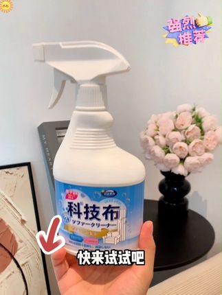 有了它,再也不需要再拆洗沙发地毯了。 #科技布沙发 #污渍轻松去除 #种草 #好物推荐 #平价好物