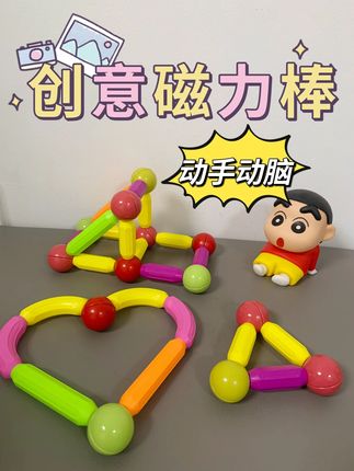 宝宝10个月以后可以多玩#磁力棒 这种开放性玩具,能更好的锻炼宝宝的动手能力,培养专注力和想象力;可以搭建多种造型,宝宝每次都能玩很久!#积木#自己玩的不亦乐乎#益智玩具#积木搭建@DOU+小助手