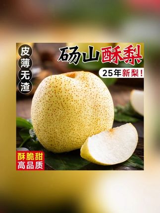 砀山酥梨下树了,皮薄肉厚,脆甜多汁,果园直发超新鲜#新鲜应季水果 #砀山酥梨 #梨 #口感特别好 #现摘现发新鲜到家