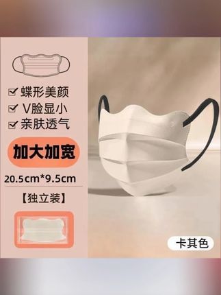 #加大口罩 #护眼角口罩 #莫兰迪色口罩 #夏季护眼角口罩 #一次性口罩