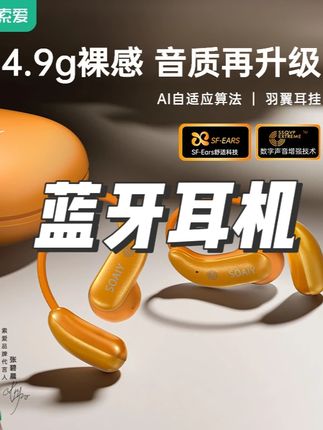 【张碧晨推荐】25年新款索爱Nano智能AI蓝牙耳机超长续航降噪高音质#智能蓝牙耳机 #AI蓝牙耳机 #新款蓝牙耳机 #蓝牙耳机 #蓝牙耳机推荐