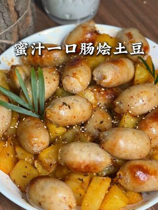 简单又好吃的蜜汁一口肠烩土豆❗️一口一个巨过瘾,肉质紧实,皮脆肉弹,真的非常美味~#烤肠 #东方甄选