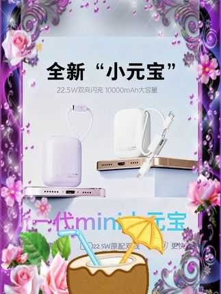#3C认证充电器 #双线快充 #手机充电器 #充电保护 #可上飞机充电器 【3C认证|艾博小元宝】可上飞机高铁22.5W双线快充手机充电保护