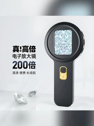 肯索亚V19电子放大镜珠宝玉石文玩鉴定专用带led灯显微镜便携式 #电子放大镜 镜 #显微镜 #数码科技 #肯索亚V19放大镜 #放大镜