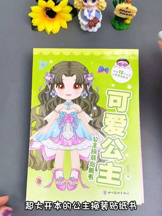 换装贴纸每页有惊喜!孩子专注搭配超认真,10 大本够玩,还能启蒙审美,家长快看看~# 儿童专注力玩具 #10 本换装贴纸 #家长必看儿童玩具