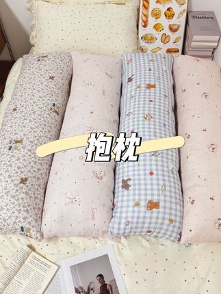 双层纱碎花长枕头抱枕 夹腿抱枕长条枕可拆洗#抱枕 #家用抱枕 #卧室抱枕 #居家抱枕 #通用抱枕