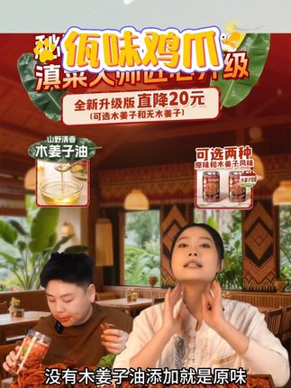 脱骨侠佤味鸡爪500克/罐正宗佤味鸡脚苤菜根香辣零食休闲食品 #佤味鸡爪 #佤味鸡爪的做法 #脱骨侠佤味鸡爪 #佤味鸡脚 #精选好物 @DOU+上热门 @DOU+好生意