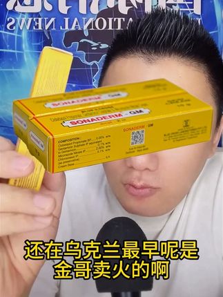 2025/7/16 金哥卖了三年的原装进口小黄膏 #国际新闻#国际局势分析#金哥论国际形势#金说国际#印度小黄膏