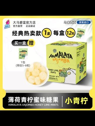 【爆品推荐】大马碧富马来西亚咸柠檬薄荷糖四种口味随心选#咸柠檬薄荷糖 #四种口味 #马来西亚零食 #大马碧富 #薄荷糖