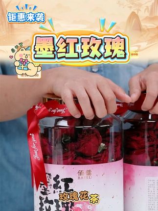 真冻干墨红云南高山墨红玫瑰新货花冠茶玫瑰花茶新花精选 #玫瑰花茶 #玫瑰花茶的正确泡法 #玫瑰花茶推荐 #墨红玫瑰 #好物推荐 @DOU+好生意 @DOU+上热门