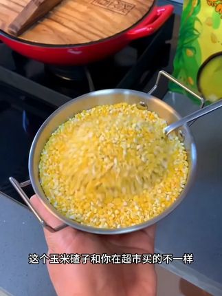 香糯玉米碴 香糯玉米碴,非常好的米饭伴侣,主要是还免泡,直接 #玉米碴 #东北 #美食 #超便宜超划算