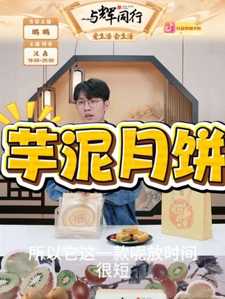 网红爆款闽南大福饼芋泥大月饼肉松咸蛋黄麻薯黄金万两中秋礼盒装#月饼 #大月饼 #芋泥月饼