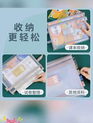 荞芬科目袋,小学生分类收纳试卷资料的好帮手! #学生资料收纳 #小学生手提袋 #资料收纳袋 #试卷收纳 #拉链式文件袋