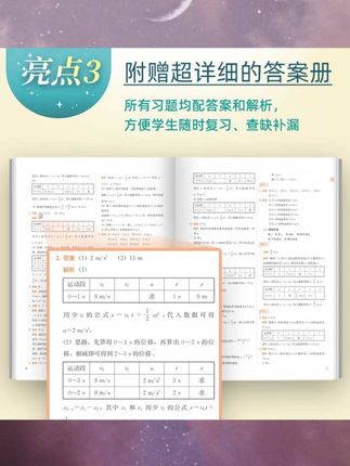 半书【必备新高一】黄夫人高考物理高一高二讲义一轮复习讲义通用#书籍 #书籍推荐 #书籍分享 #教辅 #教辅推荐 @DOU+上热门 @小店随心推 @巨量千川