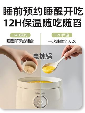 小熊微压米油辅食锅婴儿宝宝电炖锅煮粥焖饭全自动家用BB煲炖盅#煲汤 #好物推荐🔥 #家用必备 #家电 #厨房好物