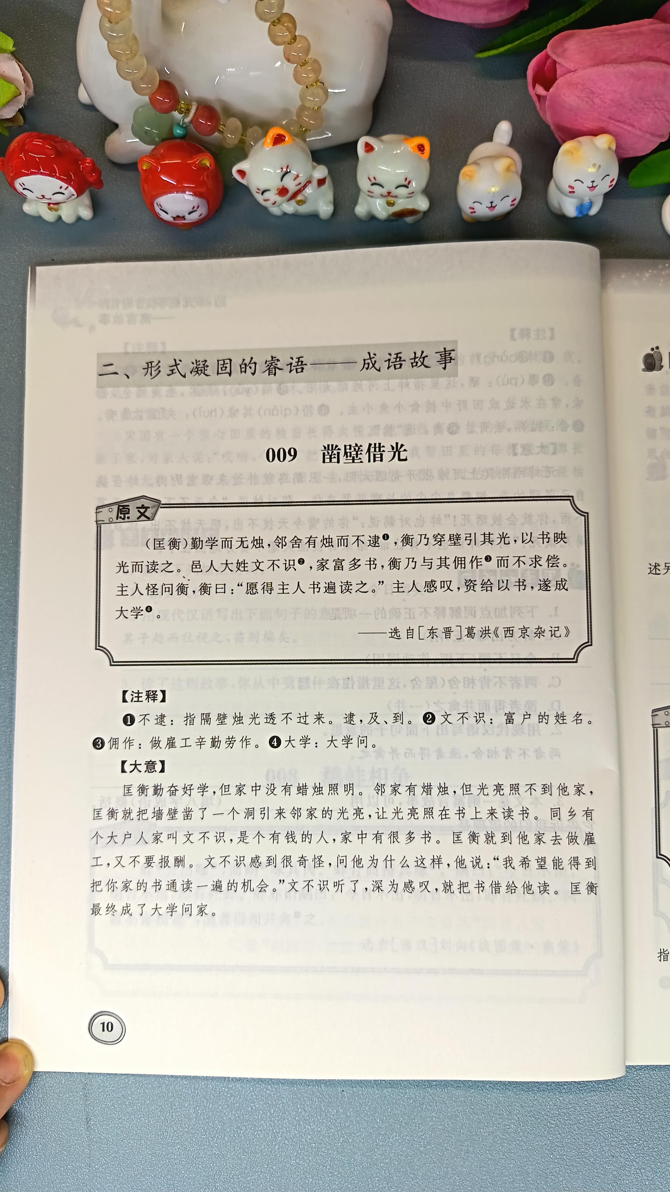 让孩子每天读一读,为学好语文打好基础,文言文古诗文训练,夯实文言文基础#文言文 #古诗文 #阅读训练 #古诗阅读 #文言文阅读训练