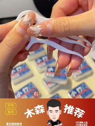 小竹纤细顺滑牙线棒一次性便携盒装深层洁齿12盒600支 #小竹牙线棒 #一次性牙线棒 #便携牙线棒 #深层洁齿牙线
