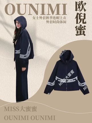 秋季宝藏连帽上衣,时尚休闲还超划算! 家人们,又到了乱穿衣的秋季🍂 是不是总觉得少一件既时尚又休闲的外套?今天必须给大家分享我新挖到的宝 —— 一款秋季连帽上衣外套,价格简直太香啦穿它去逛街、运动、旅行,怎么舒服怎么来。而且面料还很有垂坠感,完全不会显邋遢,休闲中又透着精致。重点来啦!这款外套无论是设计还是质量,完全不输大牌,但价格却超级美丽,性价比直接拉满#秋季穿搭 @DOU+上热门 @抖音创作小助手 @DOU+小助手