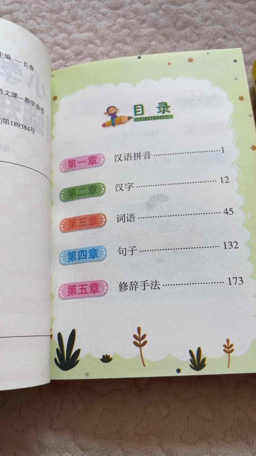 儿童数学专项训练,凑十法借十法认识时间与人民币口算思维应用题#凑十法教学 #数学思维 #数学专项训练