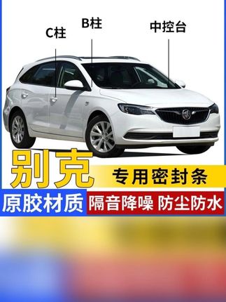 #密封条 #密封条推荐